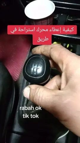 #ميكانيكي السيارات  #mécanique  #هل المحرك يستريح