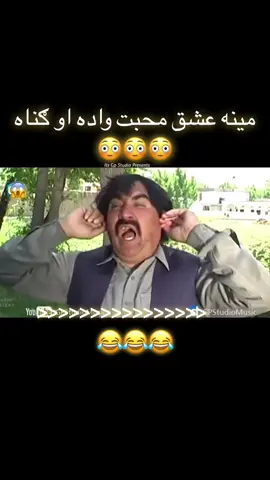 #ismailshahid #pashto #funny #comedy #foryou #drama 