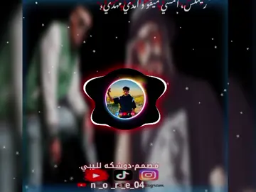 ريمكس امسي ميقو و امدي مهدي