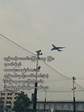 #အဆင်ပြေပါတယ် #fyp#fypviralシ#foryou#foryoupage  #myanmartiktok🇲🇲🇲🇲 