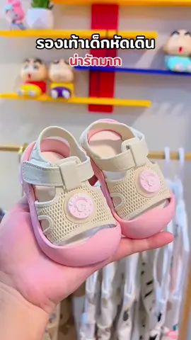#รองเท้าเด็ก #รองเท้าเด็กหัดเดิน #รองเท้าเด็กน่ารัก #สินค้าแม่และเด็ก 