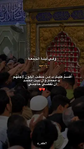 بـَ مُحمَـد وَآلِ بيت مُحمـَد وَأنتَ أعلَـم يـارَب ❤️. #ياصاحب_الزمان #اللهم_صلي_على_نبينا_محمد 
