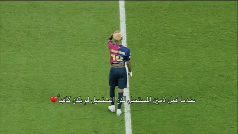 لامين😍😍💔#fyp #barcelona #pedri #messi #بيدري #laminyamal #برشلونة #lionelmessi #لامين_يامال #ميسي 