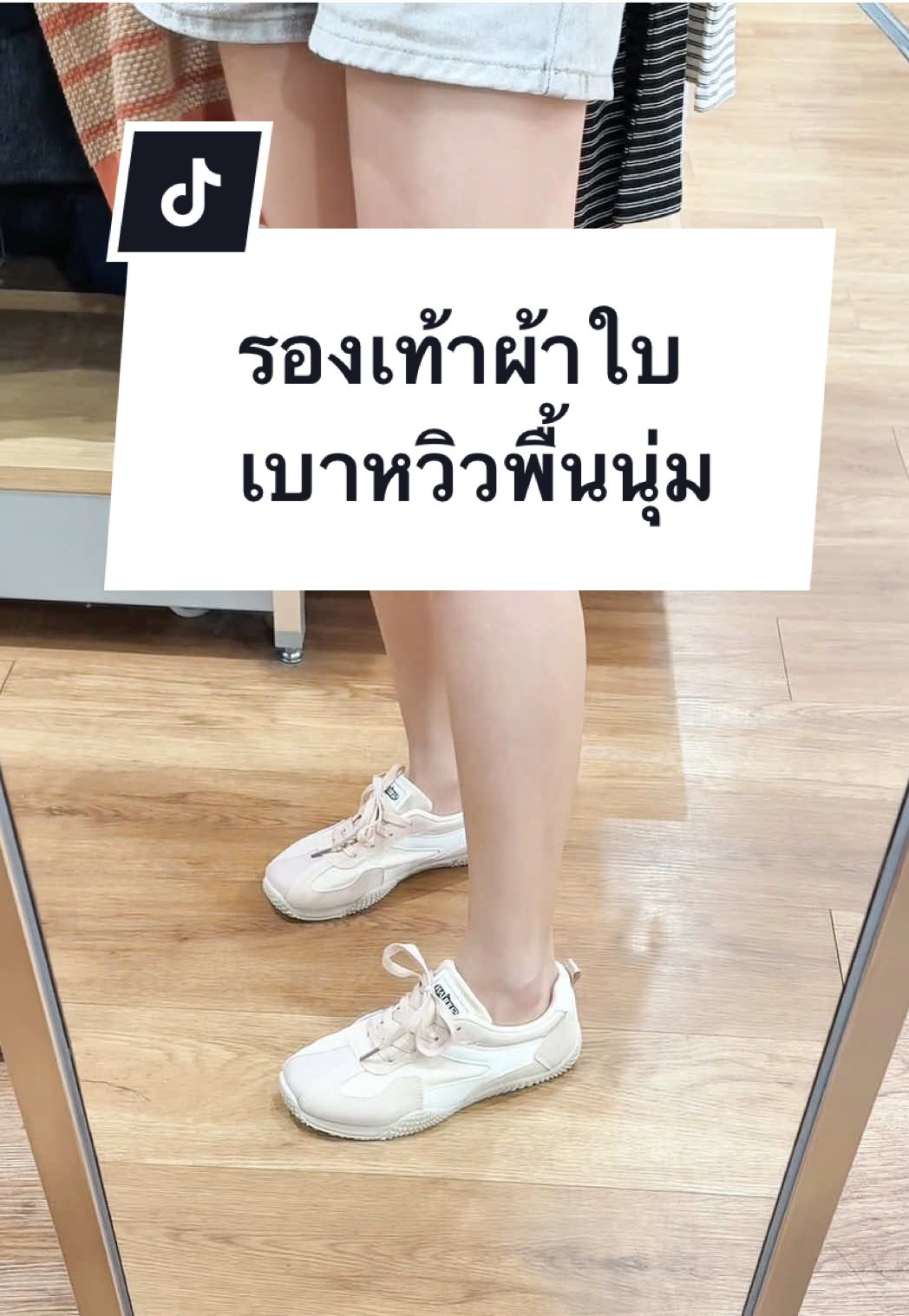 รองเท้าผ้าใบที่เบาหวิวใส่สบายพื้นนุ่ม แล้วดีไซน์น่ารักสวยเท่มาก พื้นรองเท้าเบาแบบไม่ต้องแบกรองเท้าเดิน เมื่อยเท้าปวดเท้าเพราะรองเท้าหนักต้องมาใส่คู่นี้ เบาเหมือนรองเท้าแตะ สีสวยชมพูหวานไม่เลี่ยนละมุนใจไม่ตะโกน รุ่นนี้บวกเพิ่ม 1 ไซส์ใส่สบายแน่นอน #รองเท้าผ้าใบผู้หญิง #รองเท้าผ้าใบ #รองเท้าเบาสบาย #รองเท้าใส่สบาย #รองเท้าผู้หญิง #รองเท้าแฟชั่น #รองเท้า 