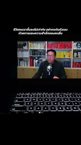 Mission to the moon | ep1670 #podcast #talktoheal #missiontothemoonpodcast #healjai #mindset #selflove #SelfImprovement #selfrespect #happiness #พัฒนาตัวเอง #รักตัวเอง