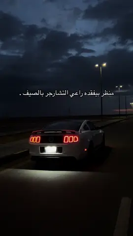اتوقع مايعرفون وجهيته  #اكسبلور #fyp #mustang 
