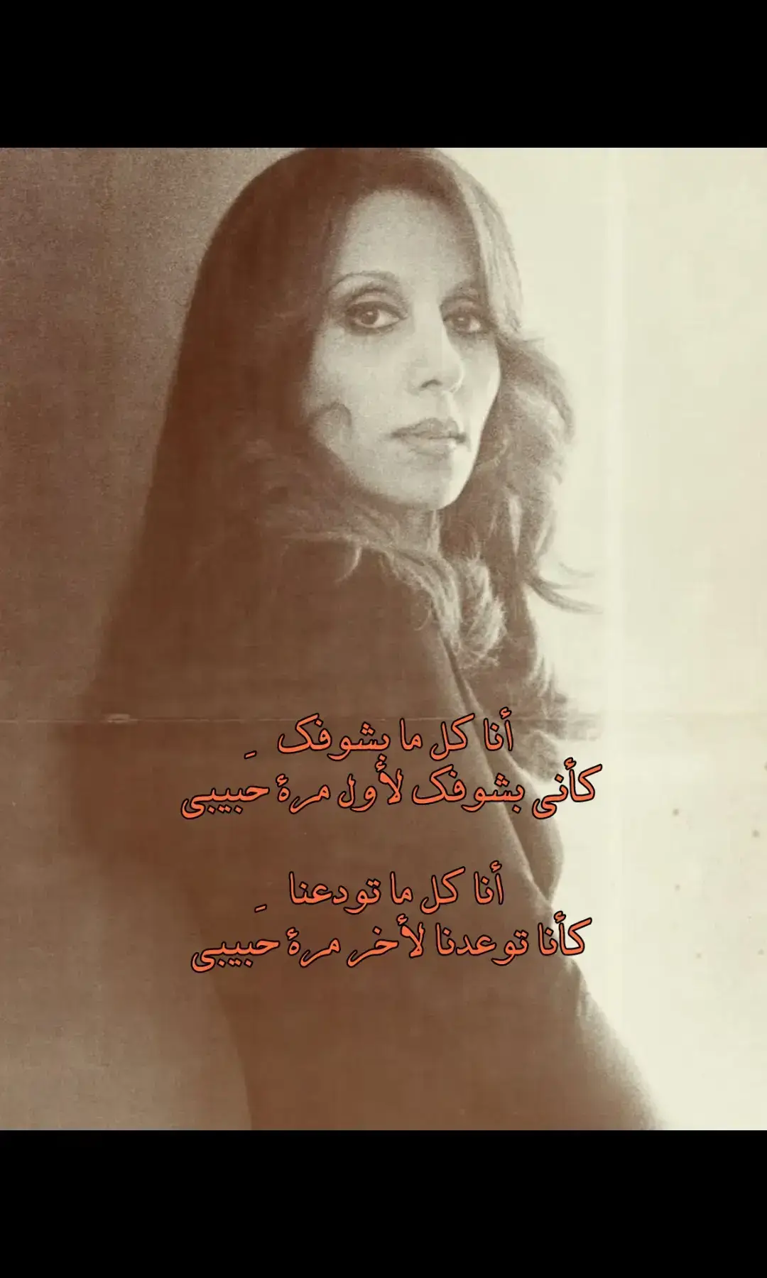 #فيروز #فيروز #فيروز #فيروز #فيروزيات #فيروزيات_الصباح #فيروزيات #فيروزيات #فيروزيات_الصباح #فيروزيات #فيروزيات #قديم #قديم #كلاسيك #هواجيس #هواجيس_الليل #توند #ترند #ترند_تيك_توك #انا_كل_مابشوفك_كأني_بشوفك_لأول_مره_حبيبي #فيروزيات #الشعب_الصيني_ماله_حل😂😂 #type #tyyyyyyyyyyyyyyyyyyyyyyyyyyyyyy #fyp #foryoupage #fyp #explore #explore #you #your_coffe #v60_coffee #capcut #loveyou #tiktok #tutorial #fyp #Love #videoviral #vintage #silencetheacne #silentrepost #him #me #yourpage #رواق #الليل #oldisgold #oldsong #u #الشعب_الصيني_ماله_حل😂😂 #الشعب_الصيني_ماله_حل😂😂 #fyppppppppppppppppppppppp #fyfyfyfyfyfyfyfyfyfyfyfyfyfyfyfyfyfy #fyppppppppppppppppppppppp #fyfyfyfyfyfyfyfyfyfyfyfyfyfyfyfyfyfy #fyppppppppppppppppppppppp #foryoupag #foryoupage #foryoupage #fyp 