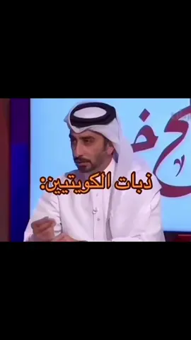 عاد يا جماعة لا تنسون اللايك والفولو ترا الحساب مليان مقاطع مثل ذا ووعد تعجبكم #abu_faris💛🖤 #2025 #طقطقه #ضحك #ترند #الشعب_الصيني_ماله_حل #وناسة #مزح #اكسبلور #شتاء #مكة #جدة #الرياض #السعودية #الكويت #explore #fyp #foryou #viral #trendingvideo #trindeng #trend 