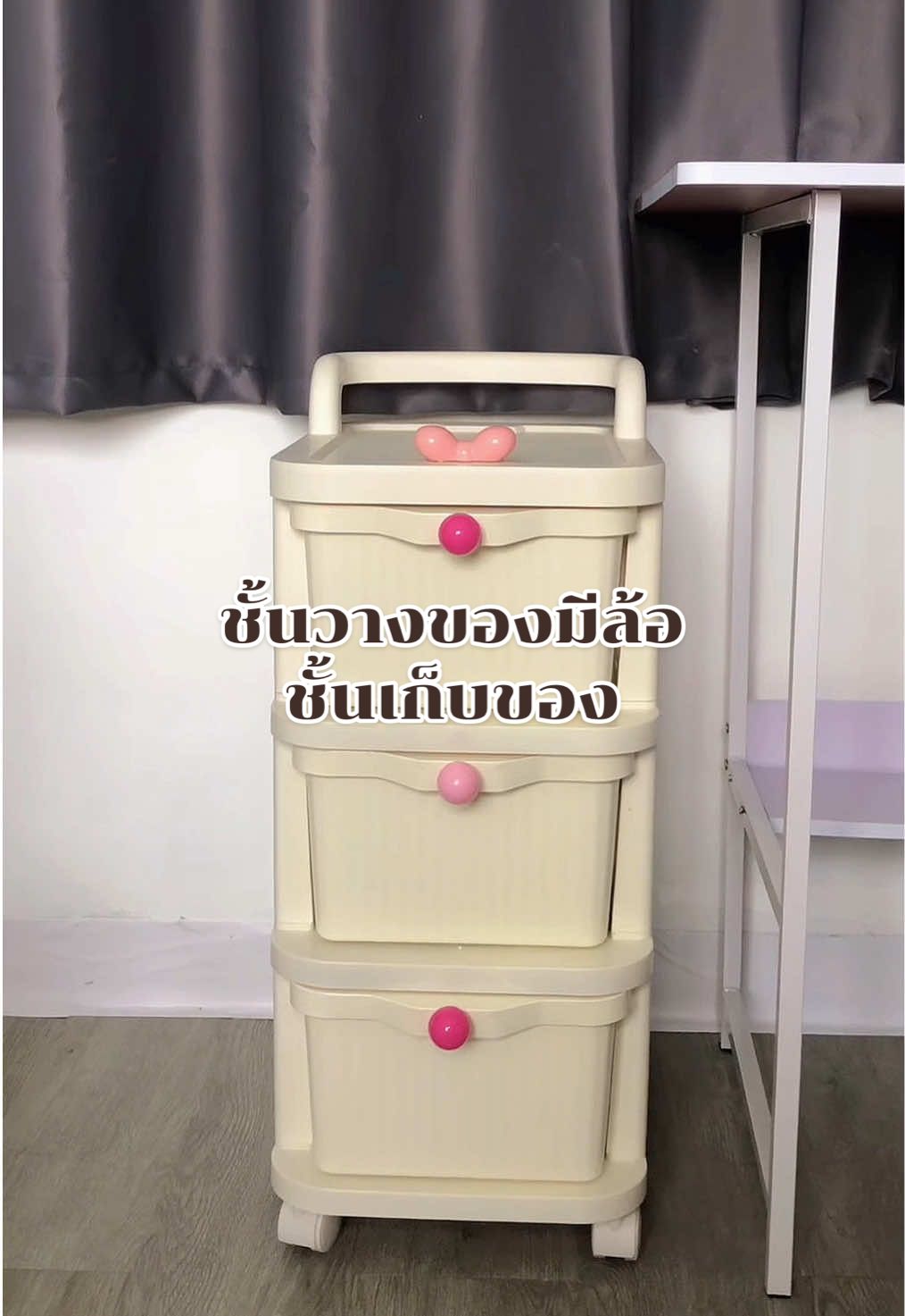 ห้องเป็นระเบียบขึ้นมากก มีให้เลือกหลายชั้นแล้วแต่สะดวกเลยยยย 💖✨🫶🏻 น้องน่ารักสุดๆ 😍#ชั้นเก็บของ #แต่งห้อง #ของใช้ในบ้าน 