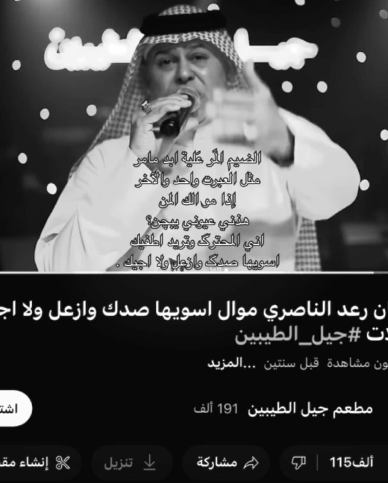 رعودي 😝 #رعد_الناصري #fyp #رقص #حفلات 