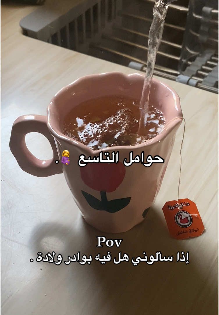 وضعي من دخلت التاسع 😩. #explore #fyp #مالي_خلق_احط_هاشتاقات #حوامل_الشهر_التاسع 