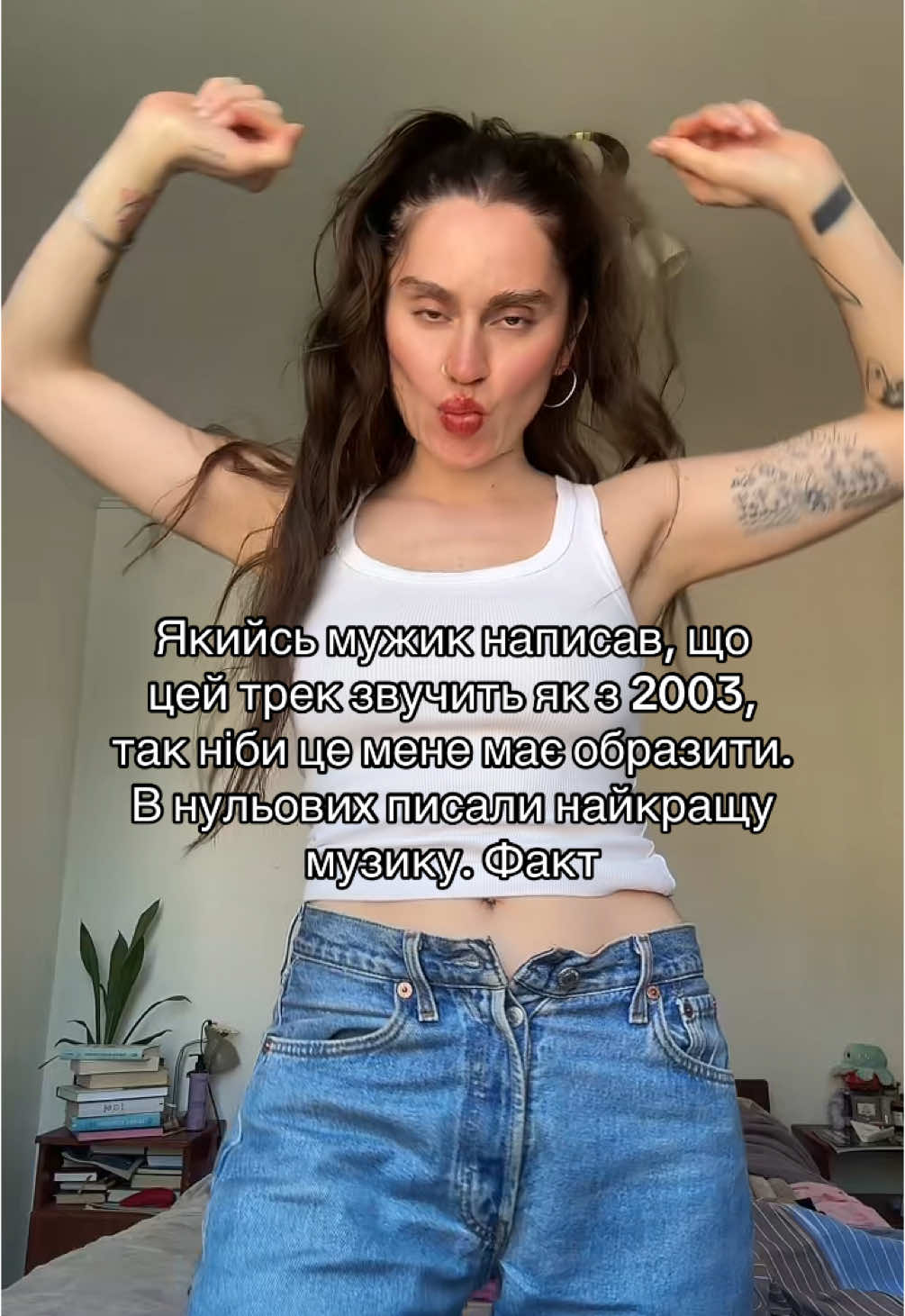 Я все сказала! #реліз #українськийтікток 