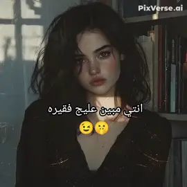#مروه #أصلاً #كولش_فقيره #حور #حوراء #ترند #ابين_عليج_فقيره #ترند_تيكتوك 