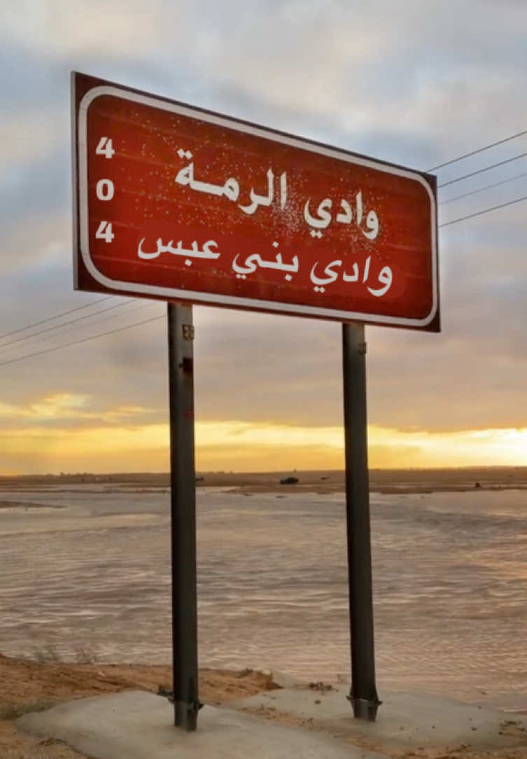 المواقف تشهد وكلن شهد ☝️وادي الرمة وادي عبس #وادي_الرمة_وادي_عبس #دليم_بن_براك_الرشيدي #جمرة_عرب #الرشايدة #عبس #بني_رشيد #قبيلة_بني_رشيد_العبسية #الرشيدي #عبس #404 #بني_رشيد_جمرة_العرب #الرشايدة #بني_رشيد #404 #احمد_المهيمزي🇸🇦 