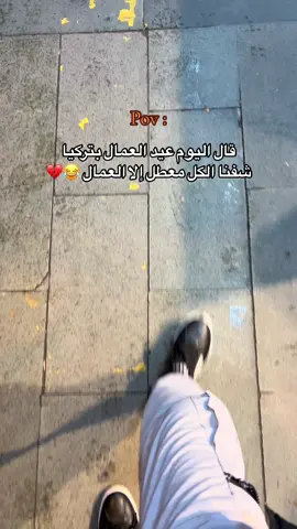 مين عطل 😂 ؟ #قونيا________________قونيا😌💙 #explore_اكسبلور #قونيا_konya #viral #تصويري📸 
