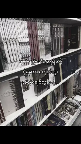 စိတ်ပျက်ဖို့ကောင်းနေလား😔#foryou #foryou #foryou #crd 