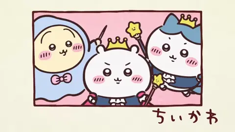 257 #fyp #chiikawa #series #hachiware 