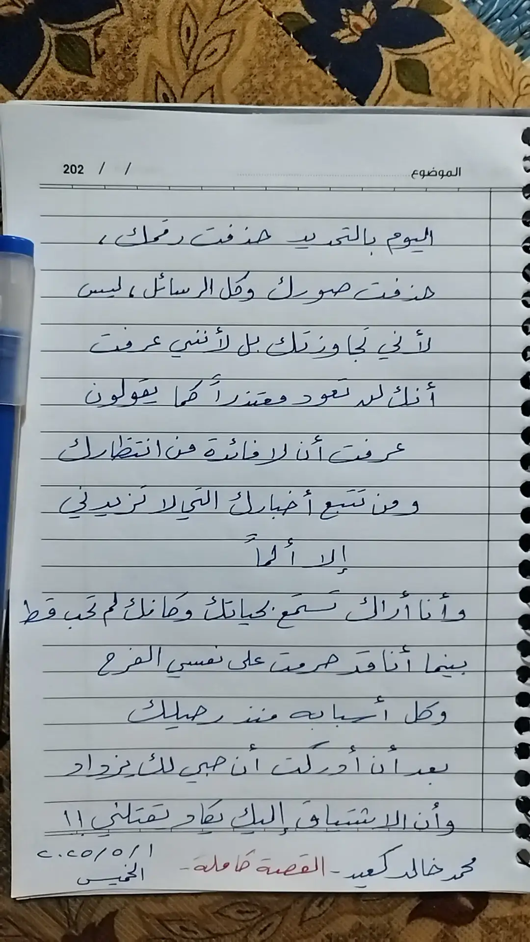 اليوم بالتحديد حذفت رقمك حذفت صورك وكل الرسائل #explorepage✨ #مالي_خلق_احط_هاشتاقات #كتاباتي #نصوص_عميقة #fyp #explorepag #اقتباسات_عبارات_خواطر 