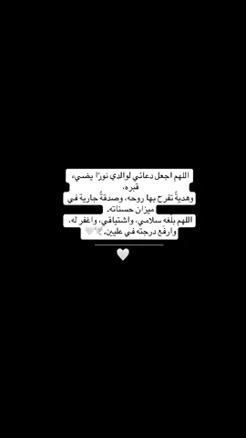 اللهم ارحم والدي وجميع أموت المسلمين 🤲#CapCut #explore #trend #استغفرالله_العظيم_واتوب_اليه #صلوا_على_رسول_الله 