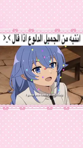 ليتني رودي (⸝⸝๑﹏๑⸝⸝)#mushokutensei #روكسي 