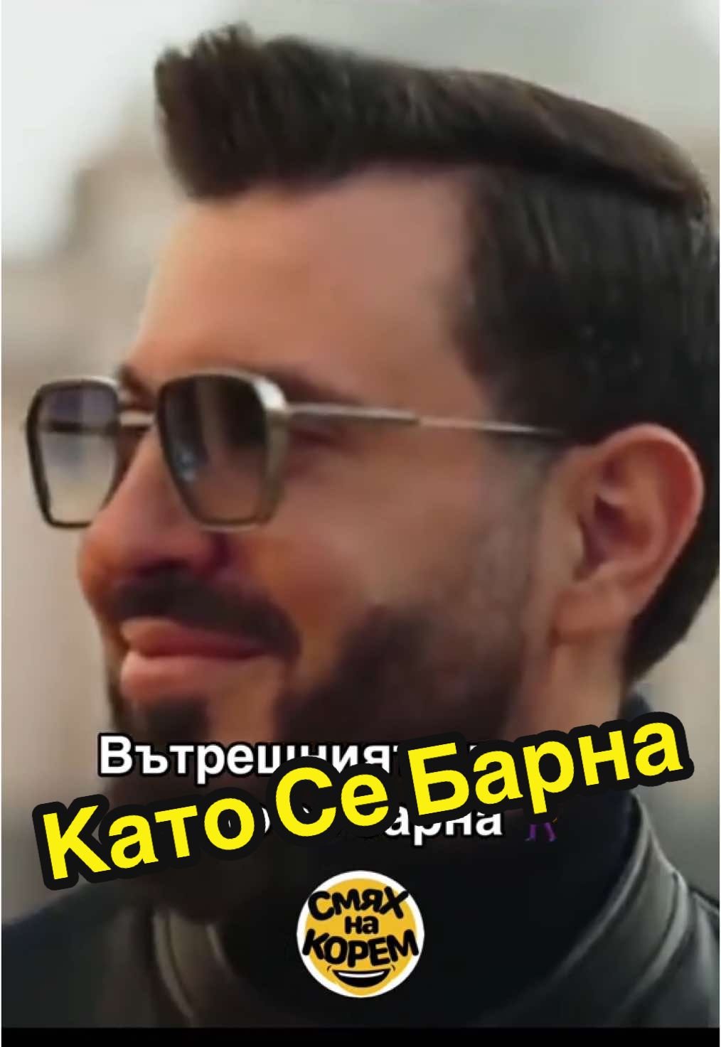 @ElViSaRaTa #мартин #ергенът #смях #забавно 