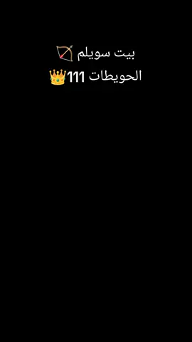 #احويطات_ولنا_في_قمه_المجد_رايات🇪🇬 #احويطات_مصر_بدوسيناء @الحويطات 111 @غانم ابو ناصر العمير @ناصر غانم @أّلَسِـلَطِأّنِ @مصطفى سويلم @AhmedAshour 