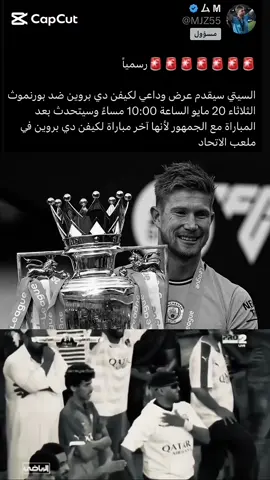#CapCut طلع ما يمزح 😓 #fyp #viral #fypシ #excplor #foryou #kdb #kevin #17 