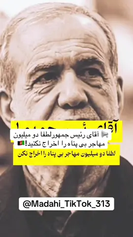 #اخبار_مهم_برای_مهاجرین_فغانستانی_مقیم_ایران ##صلی_الله_علیک_یا_اباعبدالله #السلام_عليك_يا_ابا_الفضل_العباس_ع #السلام_عليك_يااباعبد_الله_الحسين #كربلاء_المقدسة #یا_ابالفضل_العباس 