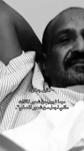 #سعد_بن_جدلان #لايك 