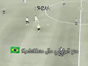 الو زكريا 🤙🏻🤪 .  .  .  .  . #نيمار  #neymar  #football  #fyp  #viral  #الشعب_الصيني_ماله_حل😂😂 