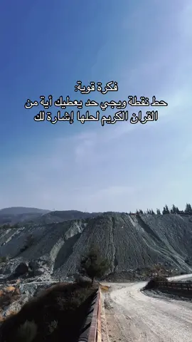 #fouryou #viralditiktok #فوريو_العرب #الحمدالله_علی_کل_حال❤  #أجر_لي_ولكم