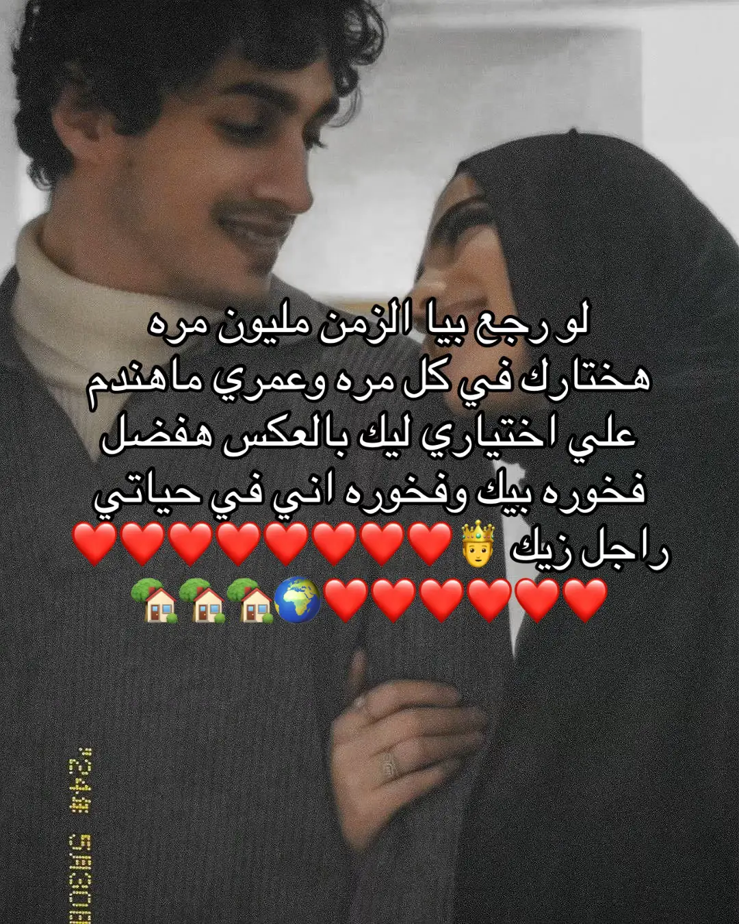 بحبك 🥰انا بحبك ❤️ بحبك عشان معرفتش الحب الا معاك بحبك عشان انت اكتر واحد فاهمني في الدنيا دي بحبك لان اول مره قلبي يدق مع حد كنت انت الحد ده بحبك علشان انت حبيبي اللي مفيش حد هيحبه قدي بحبك عشان نفسي تفضل مع بعض دايما علشان انت قلبي وروحي وعنيا اللي بشوف بيها بحبك عشان نت الهوا اللي بتنفسه بحبك عشان مهما حصل بينا بتسامحني وبسامحك بحبك عشان مفيش مخلوق غيرك مالي عنيا بحبك عشان مينفعش يعدي يوم واحد من غير ما اكلمك عارف انك اغلا حاجه فحياتي طب تعرف انك كل حاجه بالنسبالي انا بحبك اوي وبتوحشني علطول🥹♥️♥️♥️♥️♥️♥️♥️♥️♥️ اقولك سر انا بقيت بحبك اكتر من نفسي يعني ممكن تقول كده حياتي واقفه عليك وانا خلاص مش عاوزه غيرك عشان غيرك ميلزمنيش انت السند في الدنيا دي بعد ربنا انت اطيب حد انا شفتو في حياتي انت اخويا وصحبيي وحبيبي وابوياا كل حاجه حلوه ليا🥰♥️♥️♥️♥️♥️♥️♥️♥️♥️♥️ انا لو لفيت الدنيا كلها م هلاقي حد زيك ربنا يخليك ليا وميحرمنيش منك ابدا يارب ايوه انا بحبك يا اغلا حاجه بحياتي انت الوحيد اللي بتفرحني وانت عارف كده وبفرح جدا لما تكون مبسوط ربنا يحققلك احلامك يارب عشان يحققلي حلمي 🥹💗💗💗💗💗💗💗انا كمان عارف انت النعمه اللي بدعي ربنا ليل ونهار انها متروحش مني عوزاك تعرف بس انك حته مني ومقدرش استغني عنك يومي مش بيكمل غير بيك بعشق حبك ليا وخوفك عليه مكمله معاك عشان عارفه انك هتكون معايا ف الوحشه قبل الحلوه ♥️♥️♥️♥️♥️♥️♥️🌎وانا هكون جمبك مش هسيبك ابدا وجودك فحياتي مطمني وهفضل افرحك طول ماناا عايشه ومش هسمح لاي حاجه تزعلك ابدا انت احلي حاجه حصلت ف حياتي وتمني من ربنا يجمعنا طول العكر ف بيت واحد ويقدرني واخليك فرحان علطول وبجد كفايااا اويي انك بتستحملني ف كل وقت بفرح لما بتكون معايا وبزعل لما تمشي نفسي تفضل طول العمر جمبي يديمك نعمة ف حياتي وعمري كله بحبك يا دنيتي🫂💍♥️♥️♥️♥️♥️♥️♥️♥️♥️♥️♥️♥️♥️♥️♥️♥️♥️♥️♥️♥️♥️♥️♥️♥️♥️♥️♥️♥️#مالي_خلق_احط_هاشتاقات 