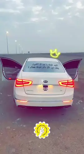 #كدنزا #زحف #ارشيف #سلي #تفحيط #زحف #اكورد_2012 #ارشيف #اكسبلور #fyp #كامري2024 #R #كابرس #youtube #youtube #الحب_لايفهم_الكلام #الحب #مواتر #موسيقى #ترند #tiktok #tiktok #تيك_توك #كامري #اوبتما 