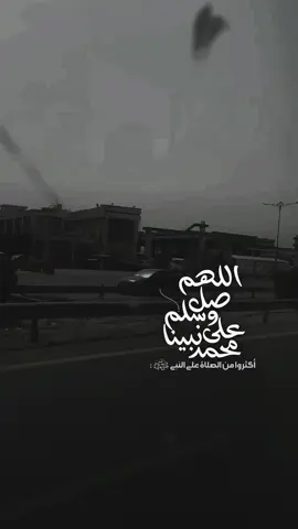 فصل عليه ياربي وبارك#ان_الله_وملائكته_يصلون_على_النبي #مصطفى_رعد_العزاوي #القران_الكريم_راحه_نفسية😍🕋 #tiktok #صلوا_على_رسول_الله #العراق_السعوديه_الاردن_الخليج_فلسطين #CapCut 