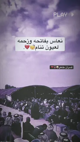 كسران وحق علي😭💔#العلوه #صعدو_الفيديو #تصاميم #مشاهير_تيك_توك #tiktok #fyp 