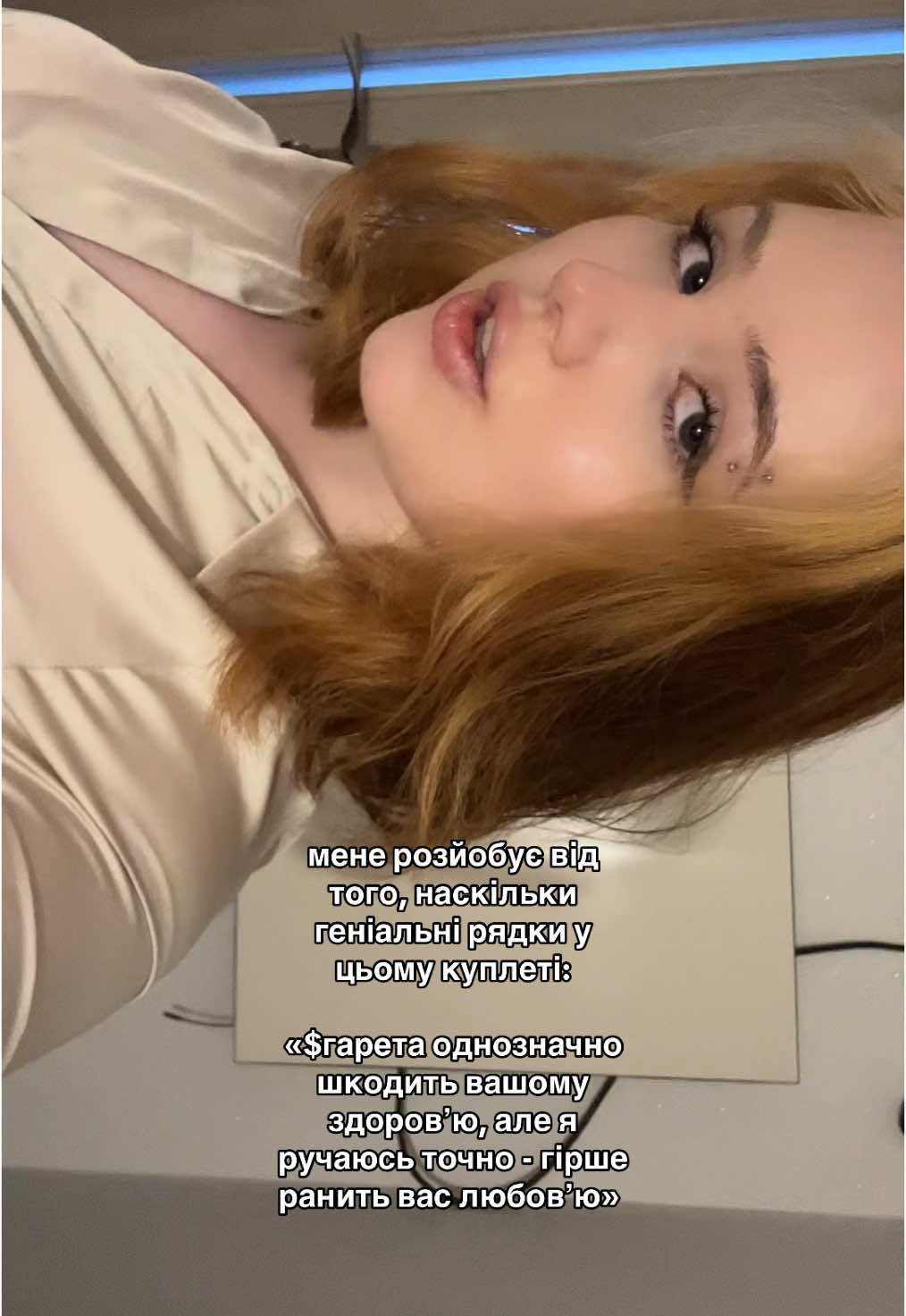 хто взагалі цей геній, що написав цю пісню? #українськамузика #українськийконтент #fyp #yorew #yorewrin 