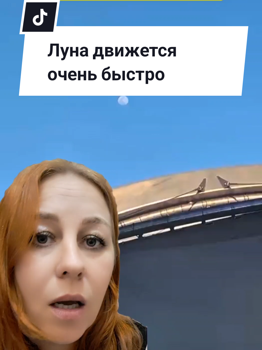 что происходит ?👇 почему луна слишком быстро движется  #CapCut #необьяснимое #явление #небо #луна 