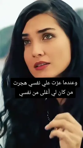 وعندما عزت علي نفسي هجرت من كان لي أغلى من نفسي 
