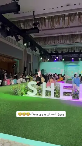 #نهى_نبيل #روئ_الصبان #ميثاء_ناصر 