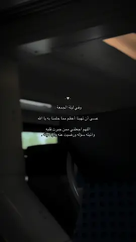 آمين 🤲🏼🤍.                    #fyp #video #for #9cooe 