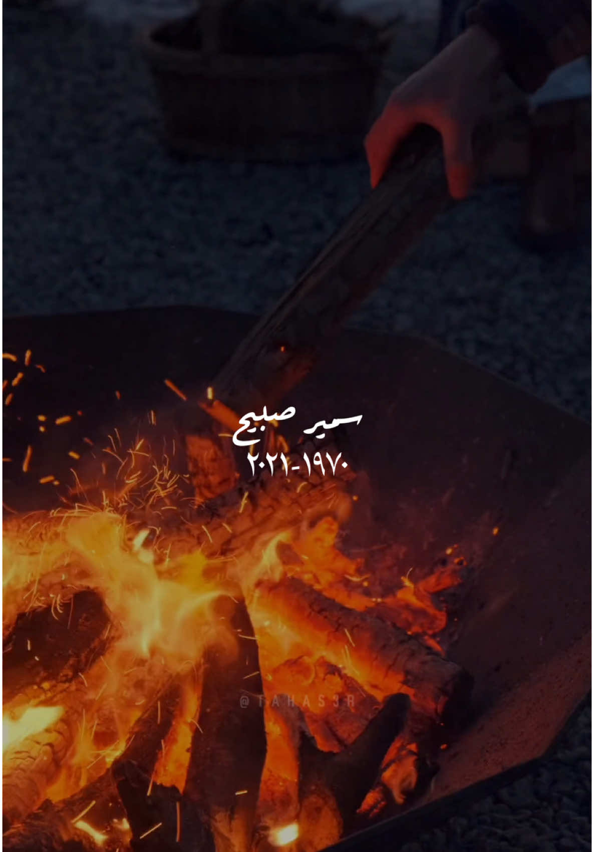 تحب الشعر؟ تابعني 🤍 #سمير_صبيح #شعر_عراقي #tahas3r 