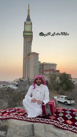 #بلال_الجهماني : ملك من الملائكة عند قبر النبي ﷺ ‼️ ‏صَلّوا على رسول الله ﷺ 