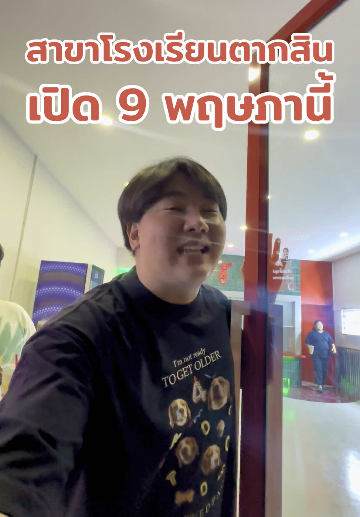 เจอกัน 9 พฤษภานี้ #ตู้หม่าล่า #ตู้หม่าล่าโรงเรียนตากสินระยอง 