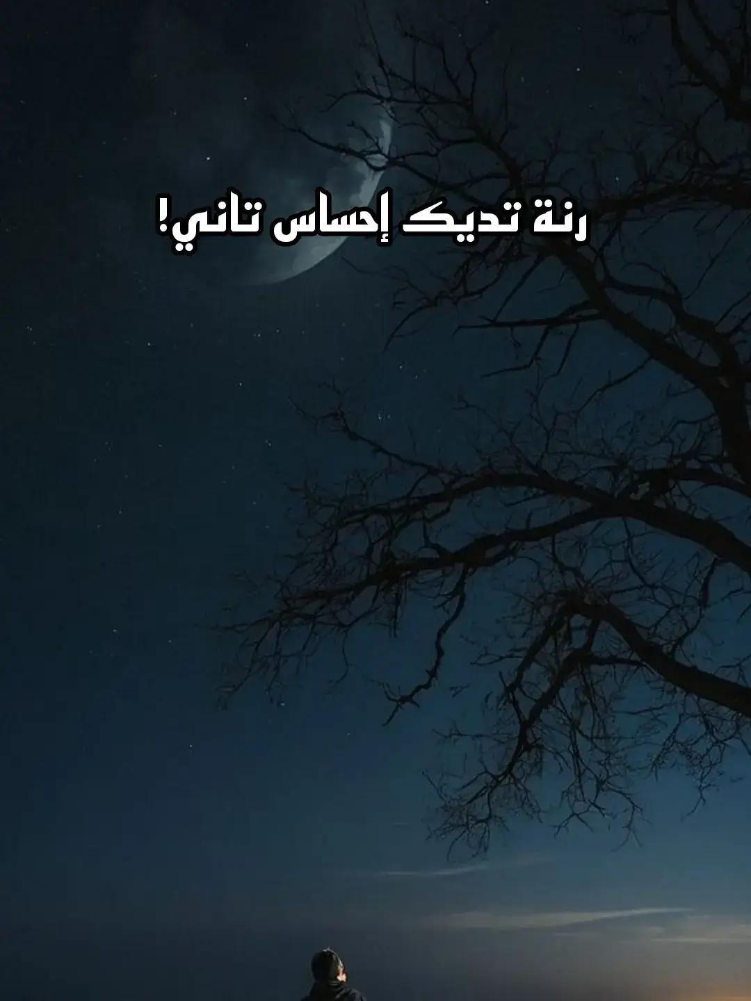 #foryou #foryoupage #viral #explore #trind #music #نغمات #مصمم_فيديوهات🎬🎵 #منبه 