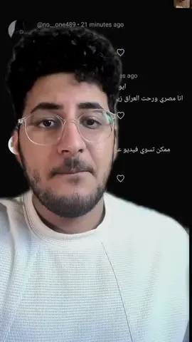 اهل العراق ♥️♥️♥️