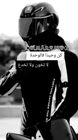 #Ĩ_M_Ã_D__1M  #عبارات_جميلة_والقوية🙂🖤  #كتاباتي_للعقول_الراقيه_فقط  #viralvideos #fypシ゚  #tik_tok #follower🥺❤️  #explore 