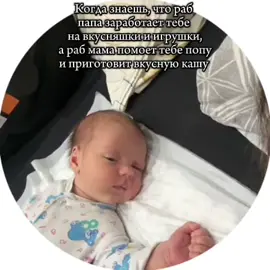 inst: mama_tema.ru ❤️подписывайтесь  Мы рады всех видеть ❤️