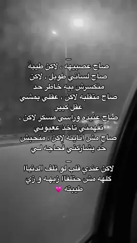 #tik_tok #libya #fyp #explore #♥️