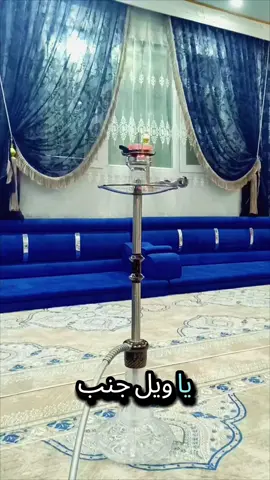 ويخش