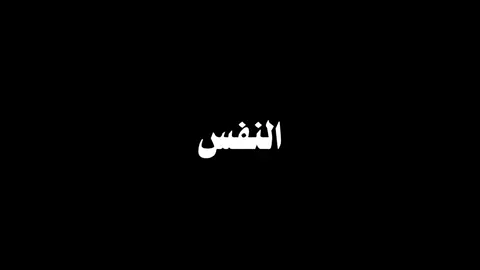 جزء17 | تهذيب النفس.  .  .  #نصائح #الله_اكبر #الصلاة #كلام_من_ذهب #مواعظ #قران #foryou #fyp #islamic #بودكاست #عثمان_الخميس 